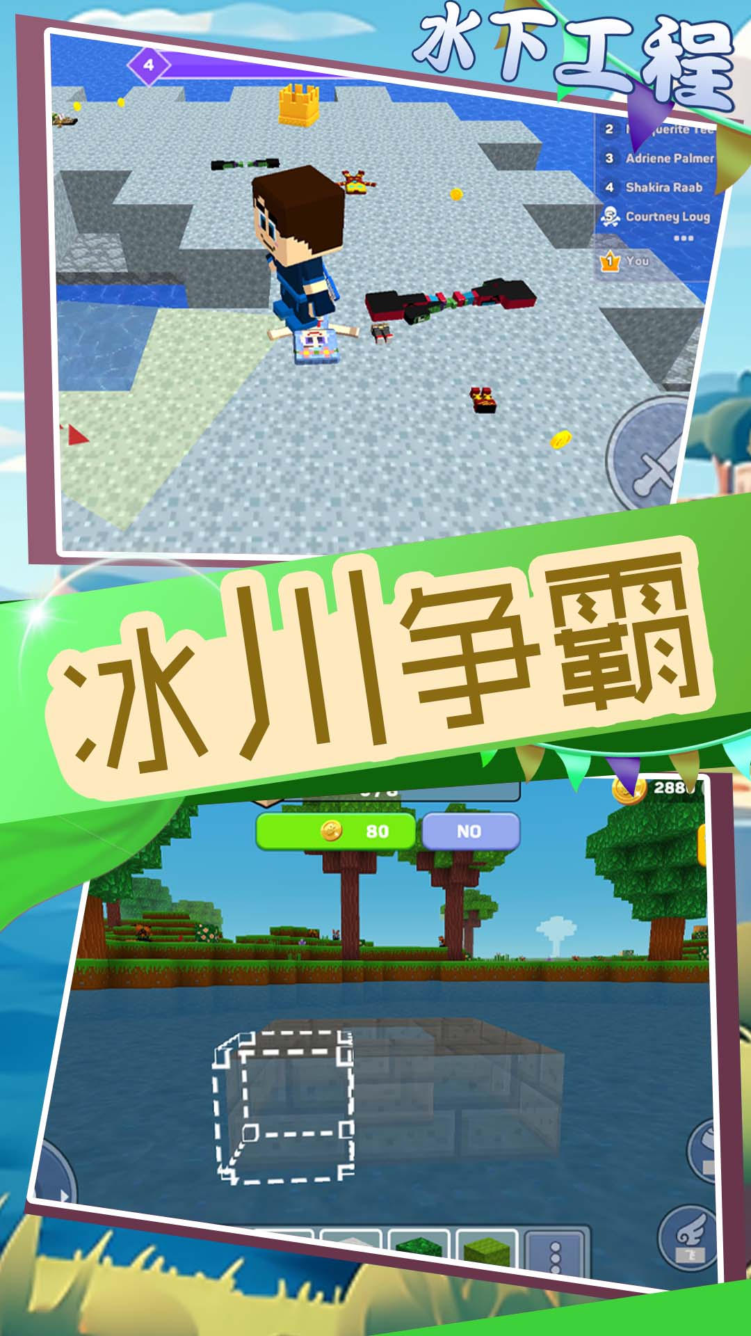 元梦城镇游戏