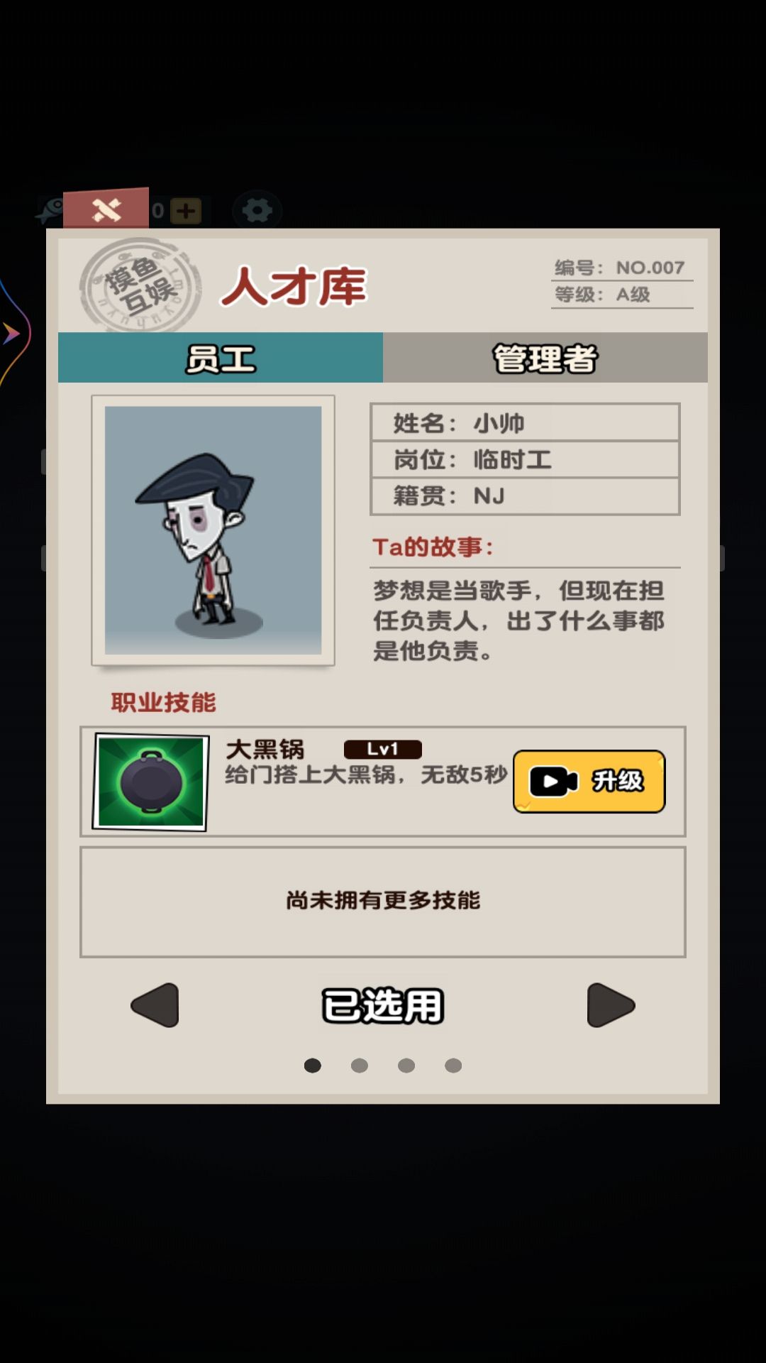 躺平日记免广告版