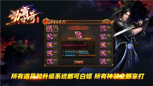 动霸传奇单职业官方版