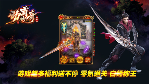 动霸传奇单职业官方版