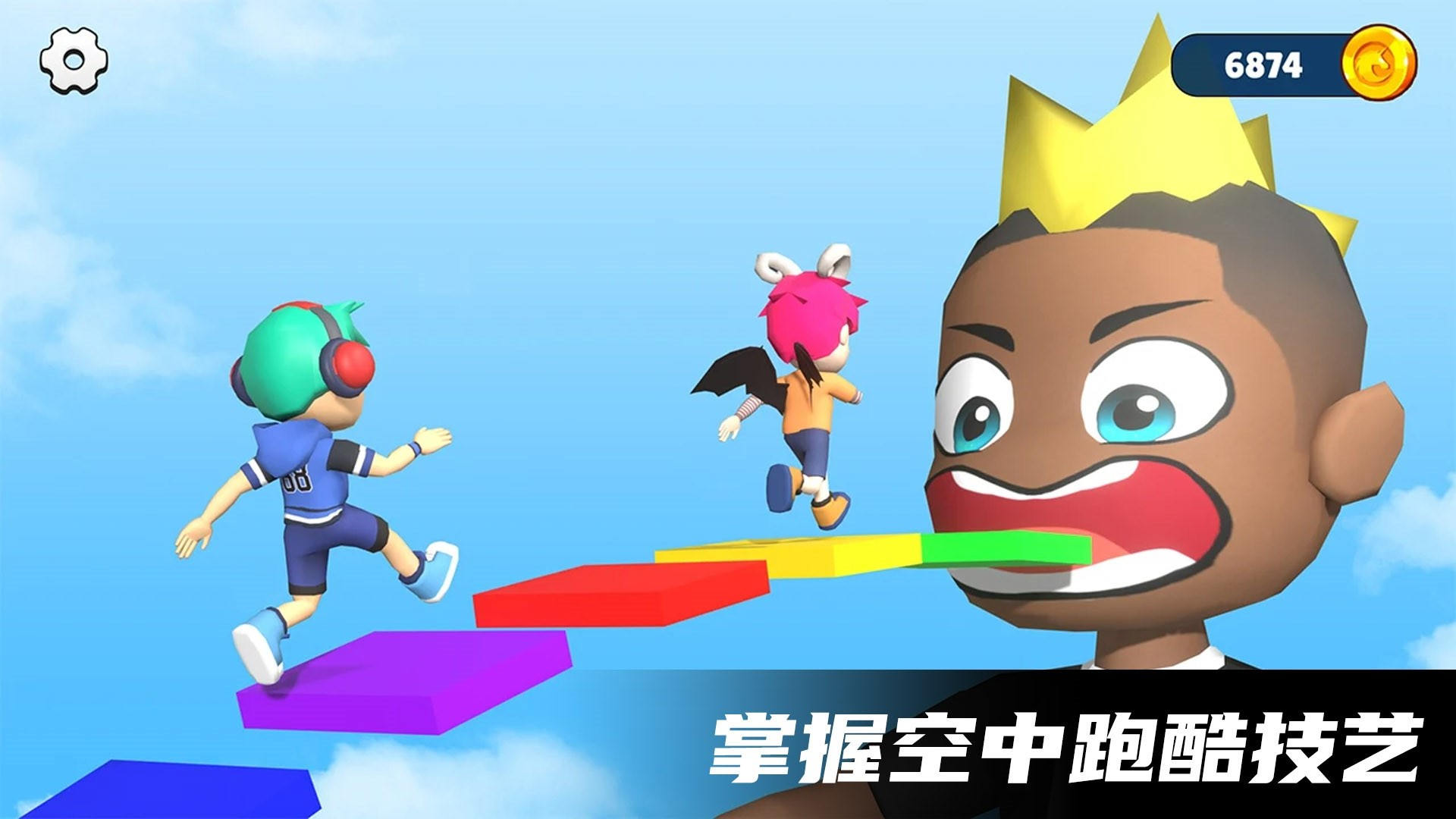 极限空中跑酷游戏