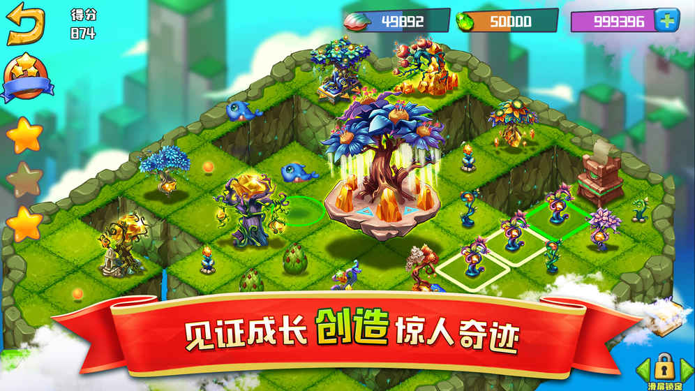 合体精灵岛游戏
