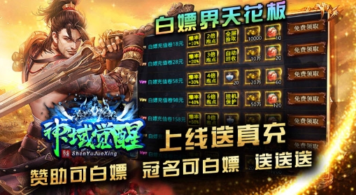 潼欣神域觉醒手游