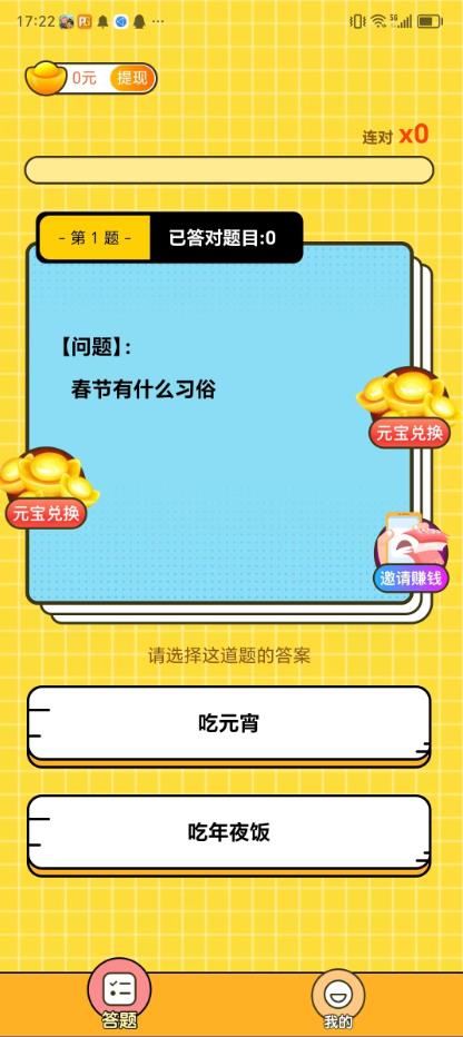 水牛答题红包版