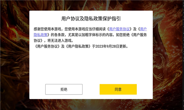 鬼服超变官方版