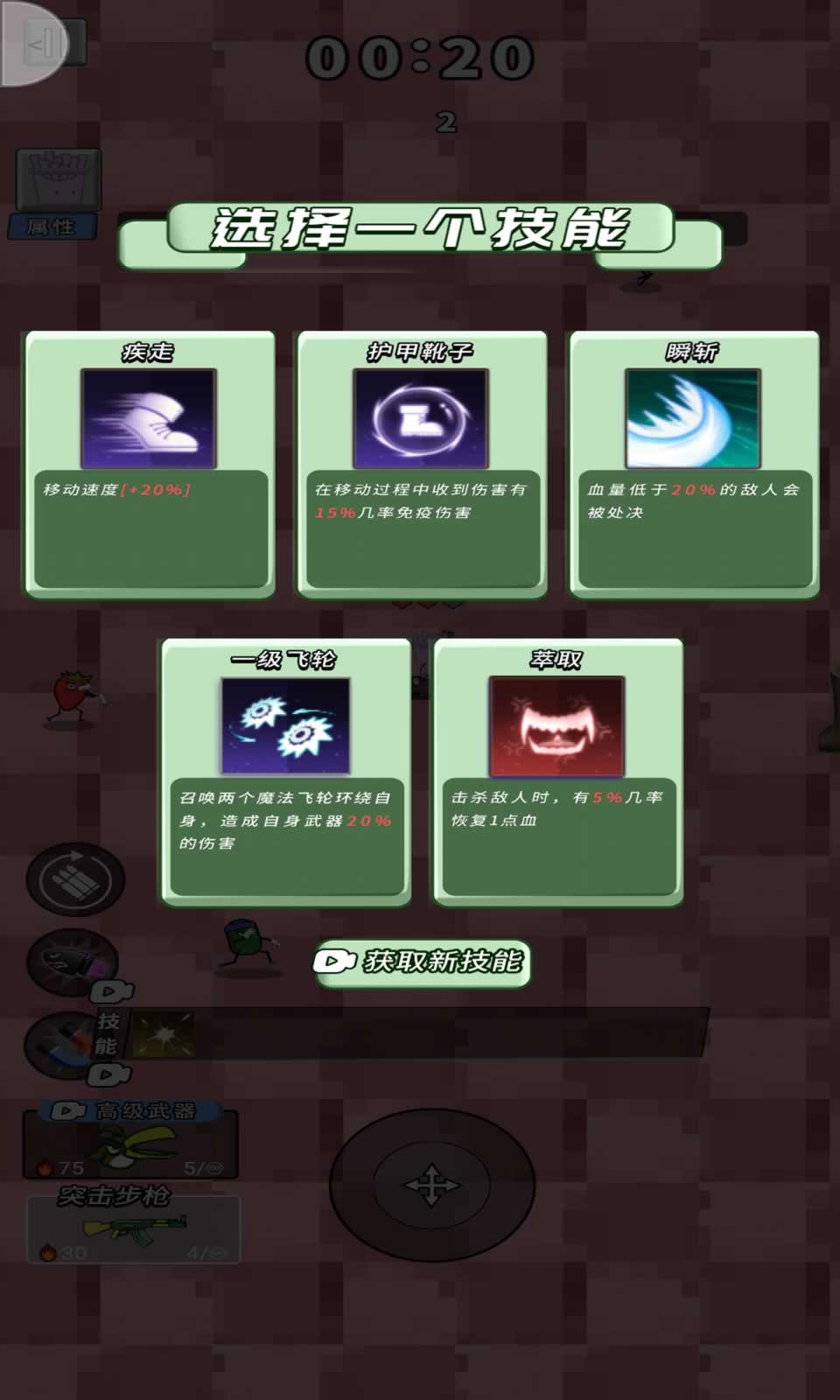 果汁大挑战游戏