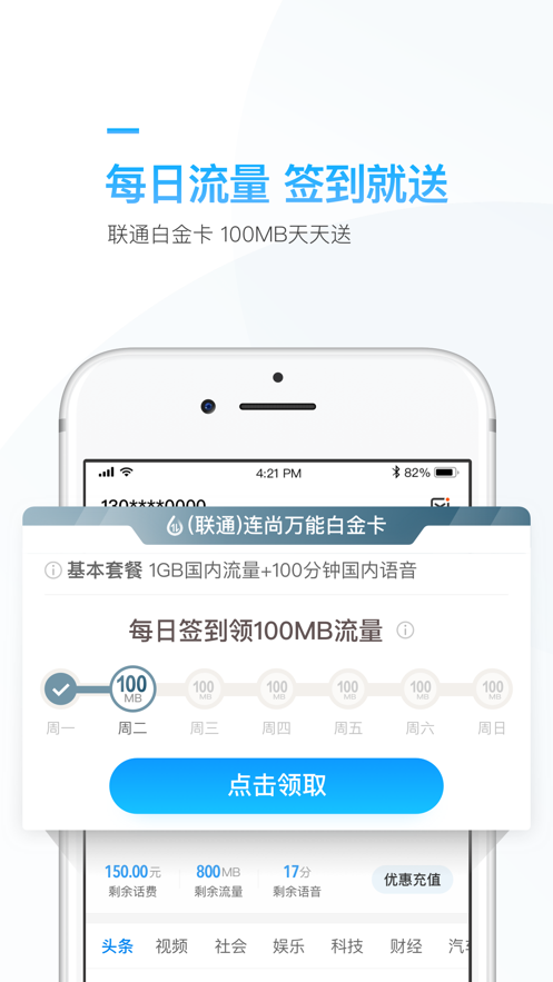 连尚万能上网