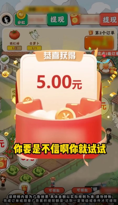 绿野庄园红包版