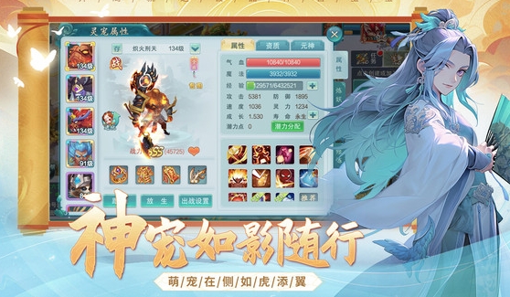 火王西游官方版