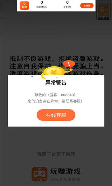 鱼来了
