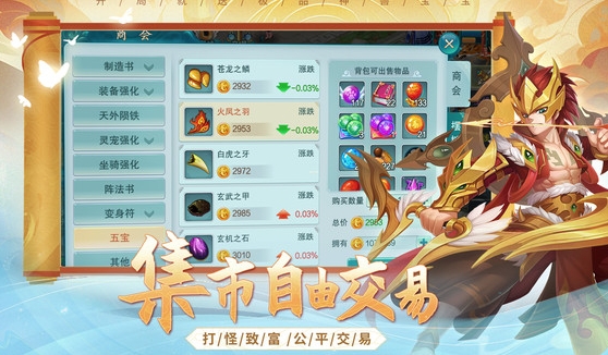 火王西游官方版