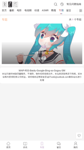 柒之社官方app