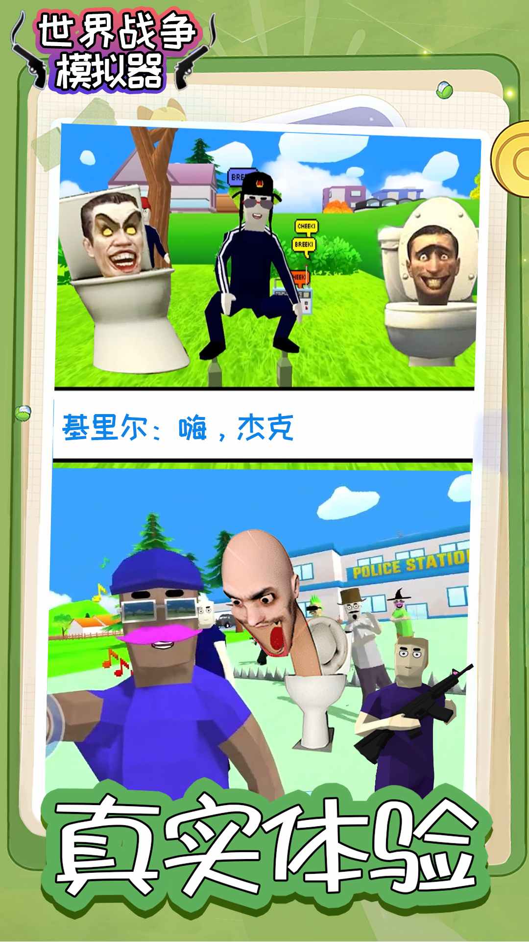 世纪战争模拟器内置菜单