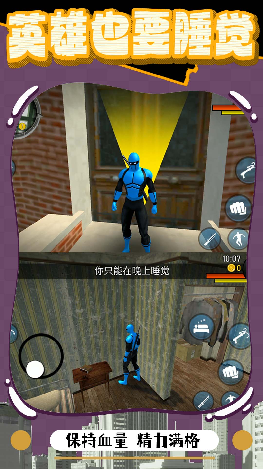 元梦英雄武装游戏