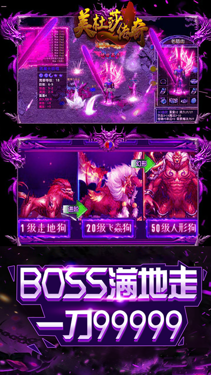 游蚊传奇