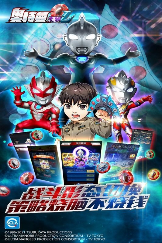 奥特曼系列ol破解版无限光元版