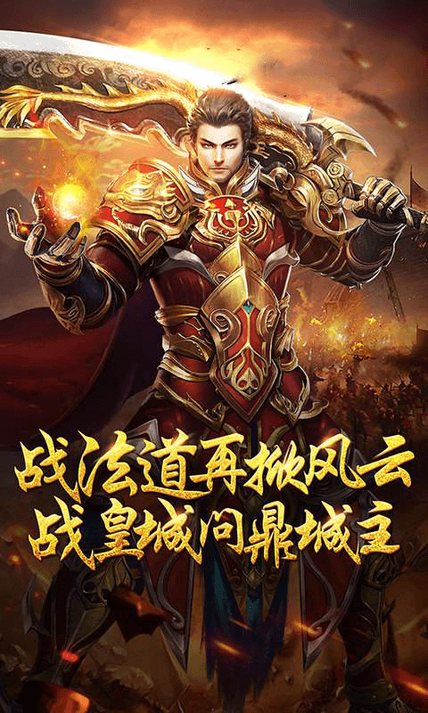 战火英雄中文无敌版