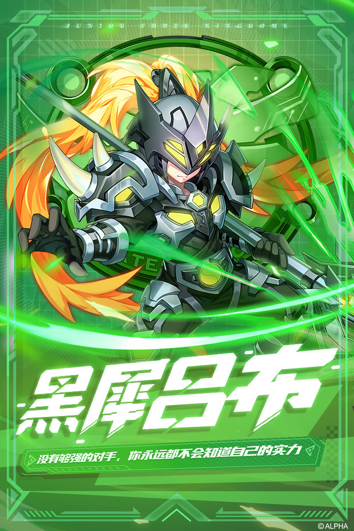 少年三国志折扣版