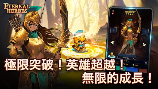 不灭英雄游戏