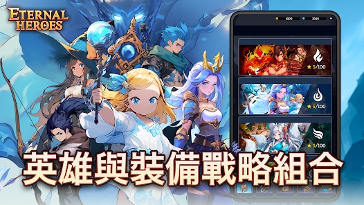不灭英雄游戏