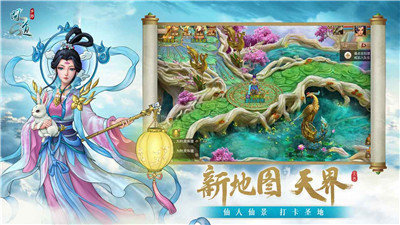 问道手游版