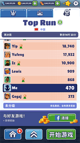 地铁跑酷无敌版无限钻石无限金币