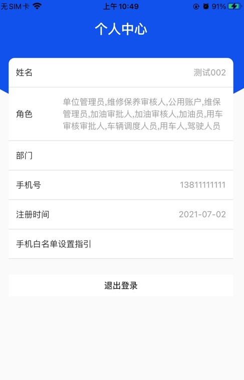 辽阳公车