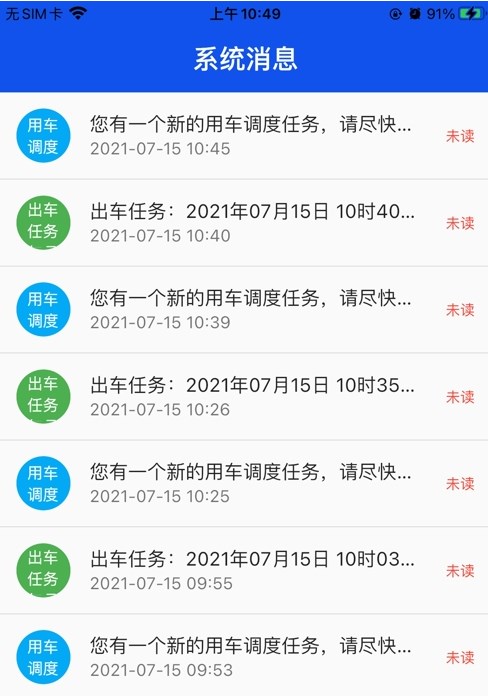 辽阳公车