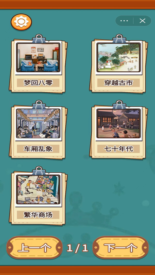 疯狂侦探游戏