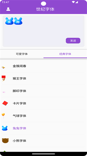 世纪字体
