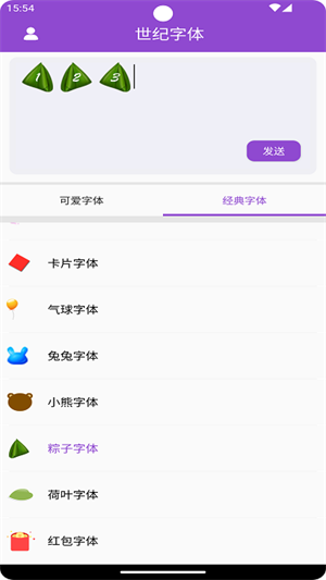 世纪字体
