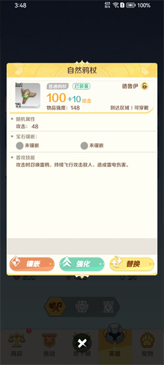 英雄冲刺内置菜单