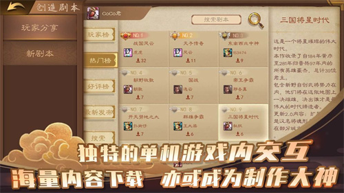 单机三国志4手机版