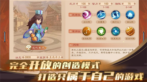 单机三国志4手机版
