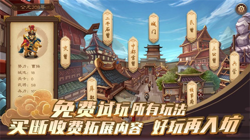 单机三国志4手机版