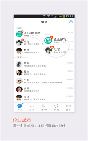 飞信