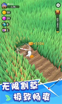 割草的100种方式