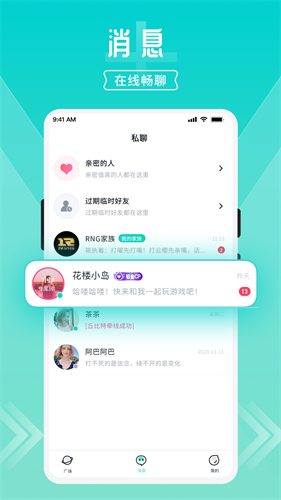开团领队版