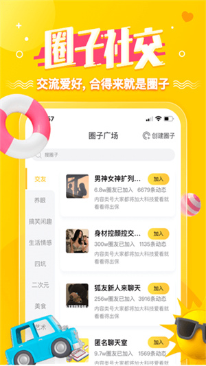 搜狐狐友