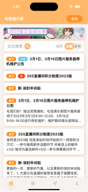 毛怪俱乐部