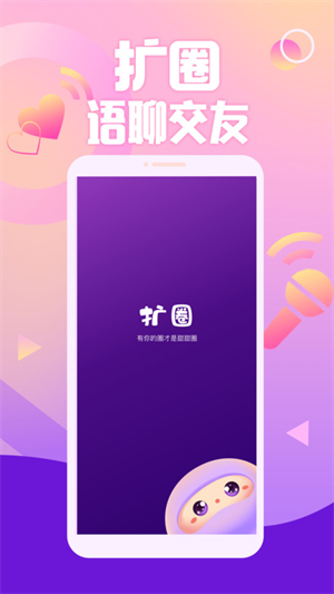 扩圈旧版本
