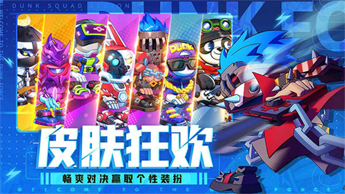 灌篮军团最新版