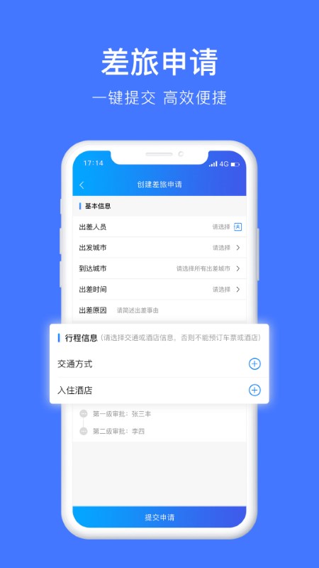 差客e族app