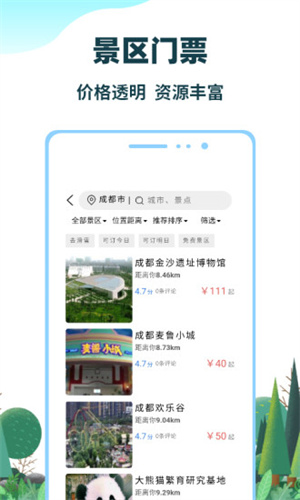 七鸥鸥app