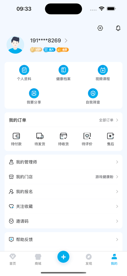 游戏健康