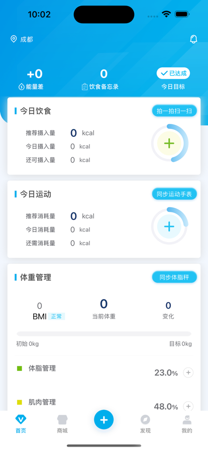 游戏健康