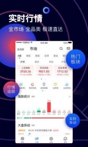 仓位在线手机版官方免费