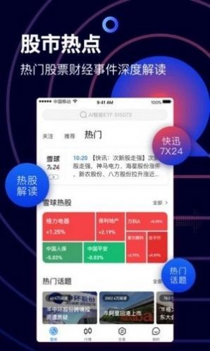 仓位在线手机版官方免费