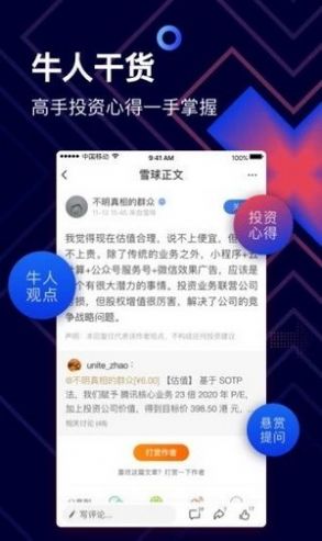 仓位在线手机版官方免费
