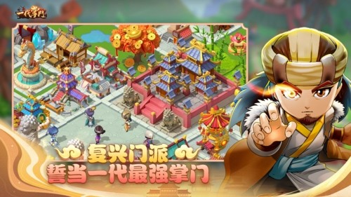 一代掌门九游渠道服